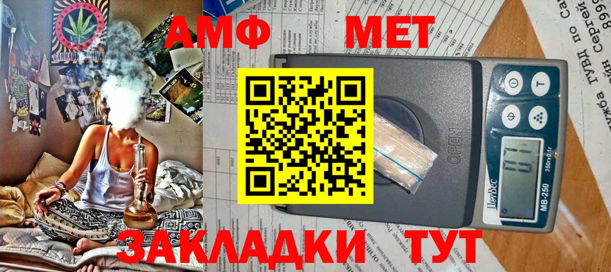 АМФЕТАМИН  Amphetamine VHQ  АМФЕТАМИН  Вход с VPN  Геленджик 