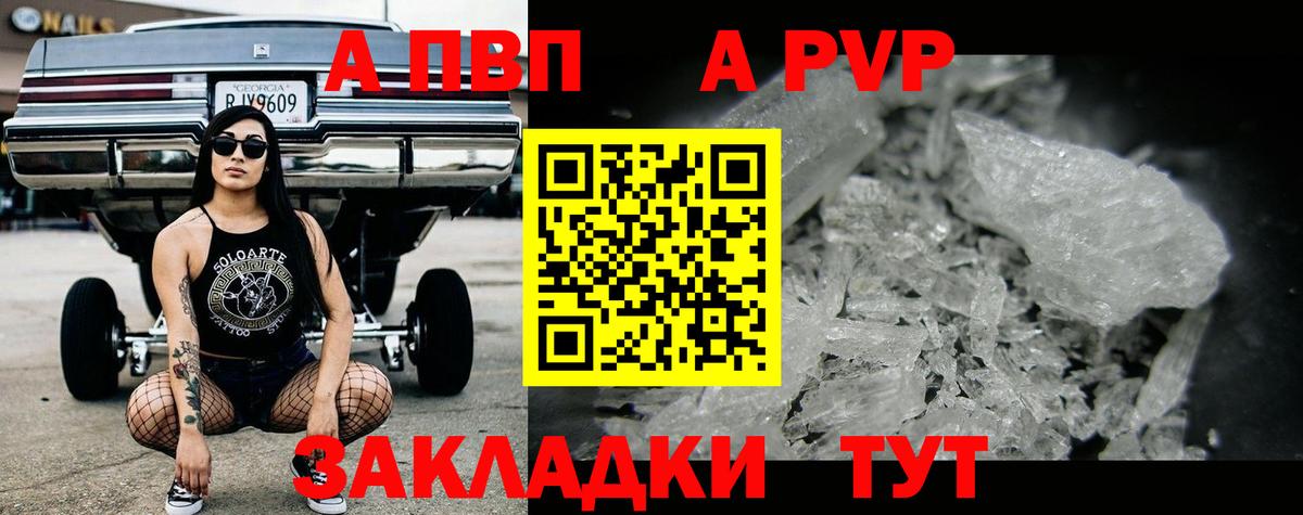 Alpha-PVP Crystall  Alfa_PVP мука  Геленджик  Вход с VPN  Alfa_PVP СК КРИС 