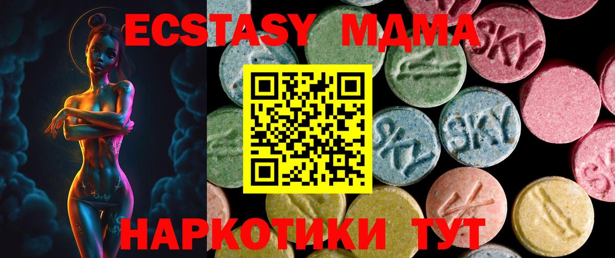 Ecstasy Philipp Plein  Ecstasy TESLA  Вход с VPN  Геленджик 