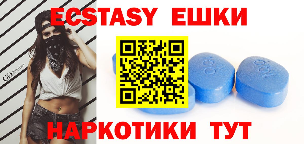 Ecstasy Punisher Геленджик