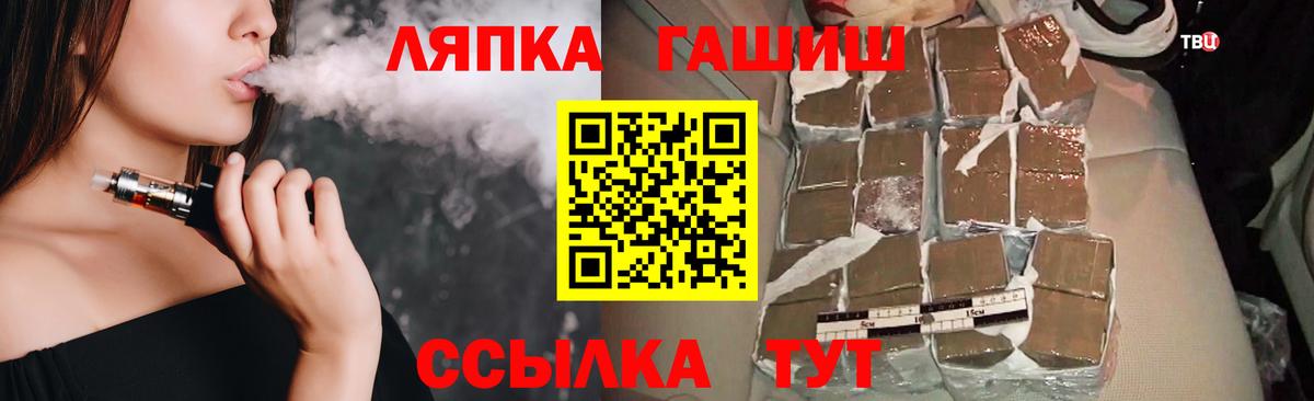 ГАШИШ Изолятор  Вход с VPN  Геленджик  ГАШИШ гашик 