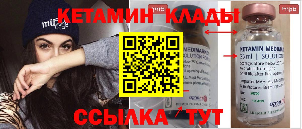 Геленджик  КЕТАМИН ketamine  OMG рабочий сайт  КЕТАМИН VHQ  Вход с VPN 