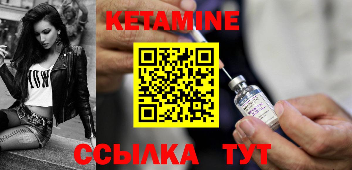КЕТАМИН ketamine Геленджик