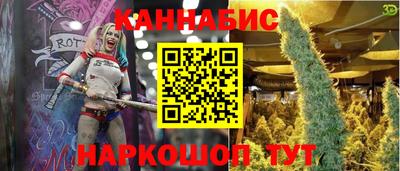 каннабис Пушкино