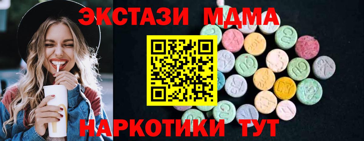 МДМА молли Геленджик
