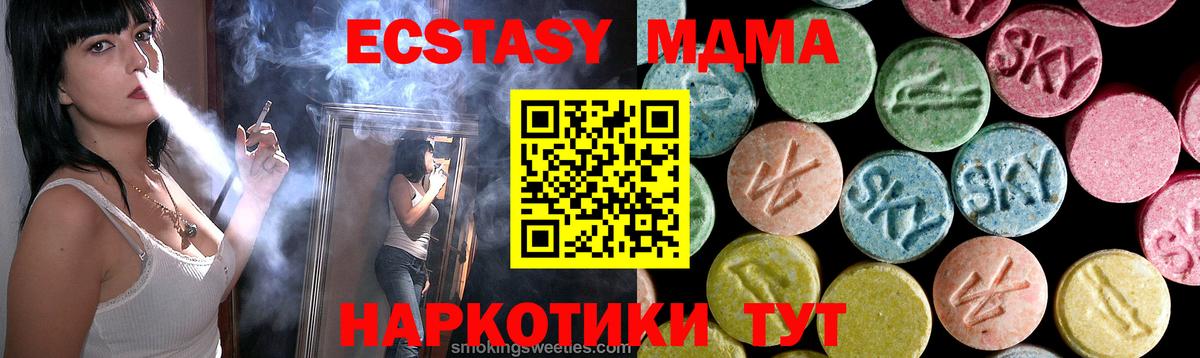 MDMA VHQ  МДМА  Геленджик  MDMA crystal  Вход с VPN 