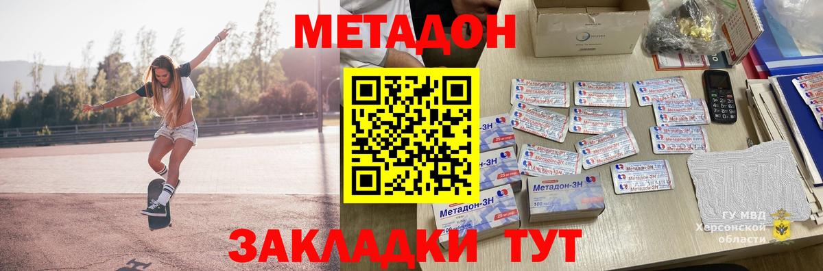 Метадон белоснежный  Вход с VPN  Геленджик  Метадон белоснежный 