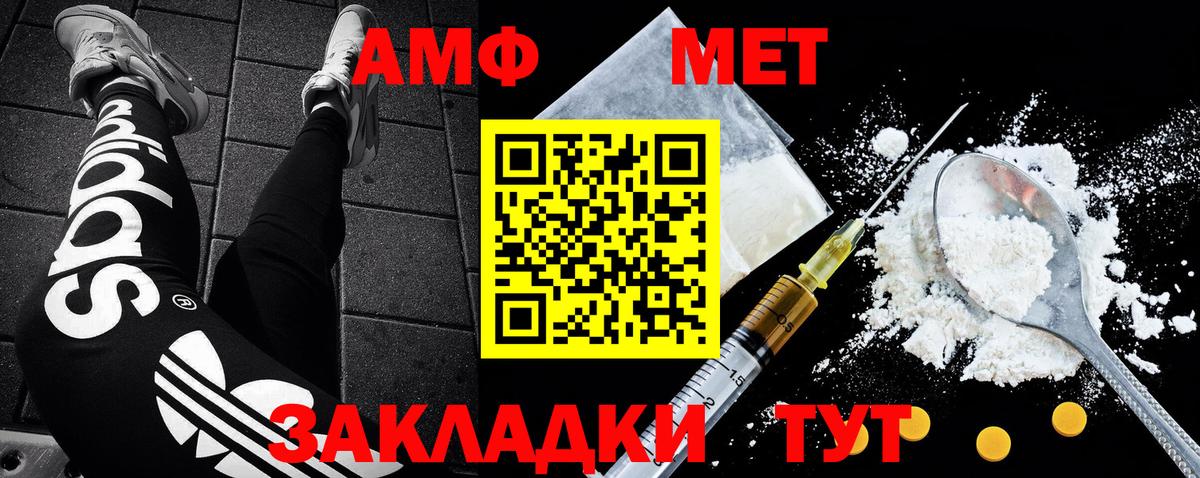 Геленджик  Первитин  Вход с VPN  МЕТАМФЕТАМИН Methamphetamine 