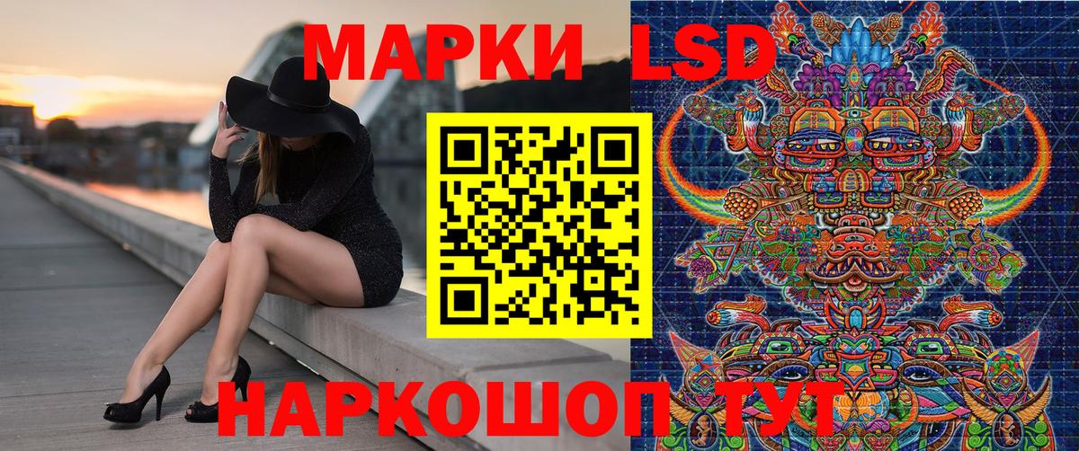 Геленджик  Наркотические марки 1500мкг  Марки NBOMe  Наркотические марки 1500мкг  наркота  Вход с VPN 