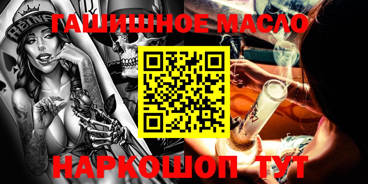 Геленджик  ТГК Wax  Дистиллят ТГК THC oil  Вход с VPN 