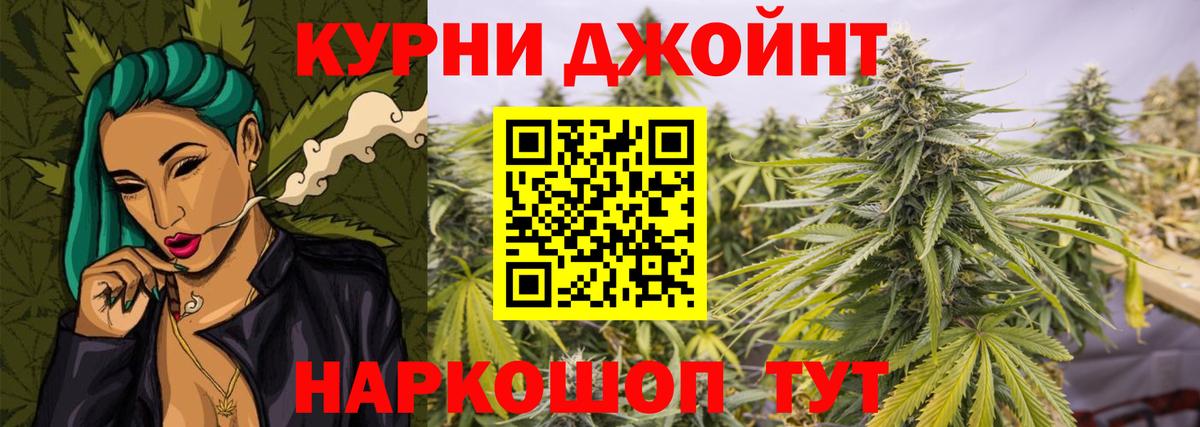 Шишки марихуана Amnesia Геленджик