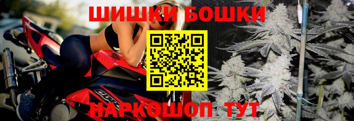 Бошки Шишки Bruce Banner  Марихуана SATIVA & INDICA  Вход с VPN  Геленджик 